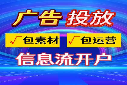 信息流广告在百度平台的实战案例：效果惊人